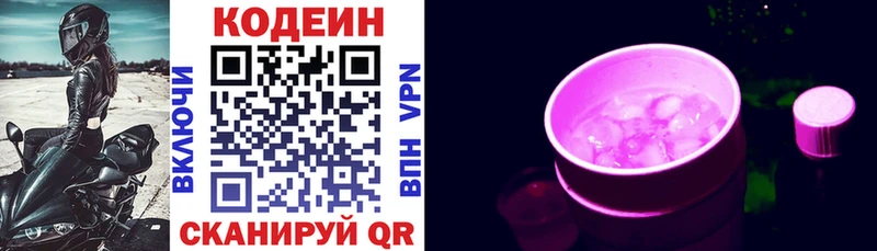 darknet клад  где найти наркотики  Серафимович  Кодеин напиток Lean (лин)  MEGA tor 