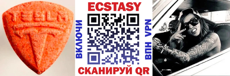 ЭКСТАЗИ 250 мг Серафимович