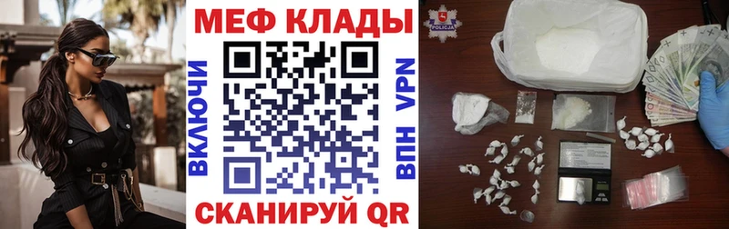 Меф мяу мяу  Серафимович 