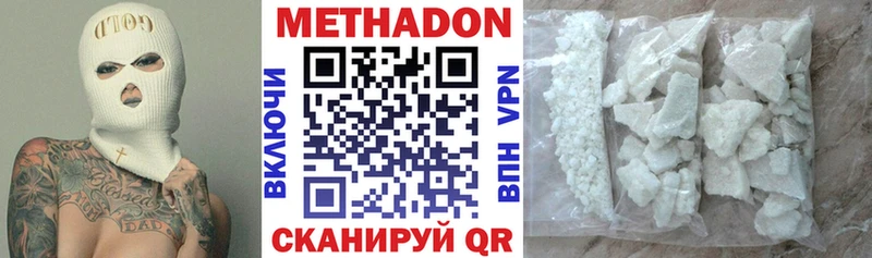МЕТАДОН кристалл  Серафимович 